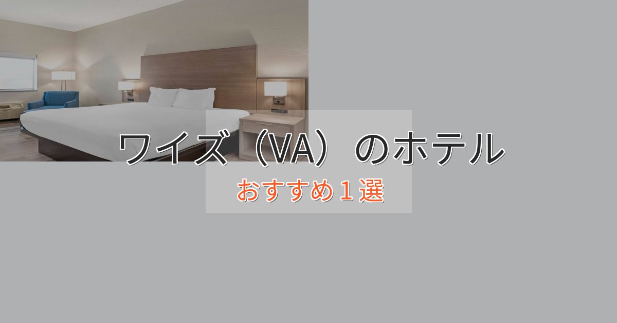 上質な空間ワイズ(VA)の絶景ホテル1選【眺望抜群】 上質な空間ワイズ(VA)の絶景ホテル1選【眺望抜群】
