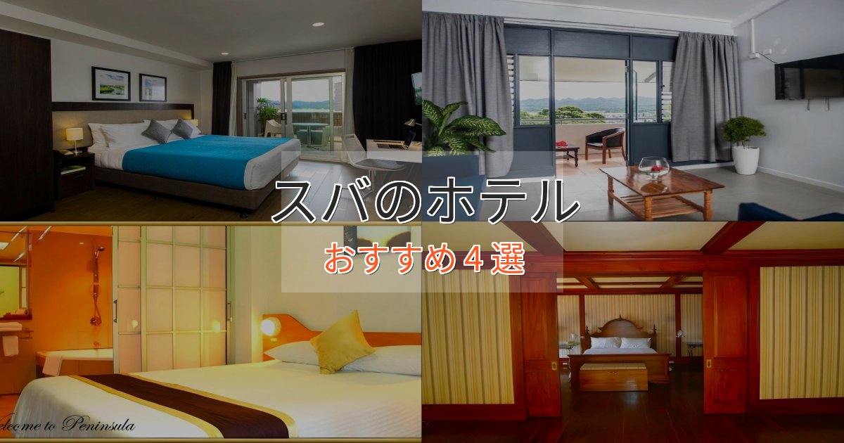 《リピーター続出》カップルにおすすめスバの癒しのホテル4選【リラクゼーション】 《リピーター続出》カップルにおすすめスバの癒しのホテル4選【リラクゼーション】