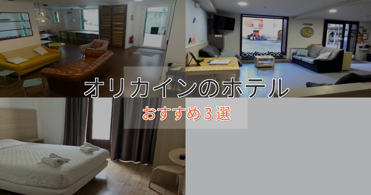 スタイリッシュオリカインの贅沢ホテル3選【非日常体験】