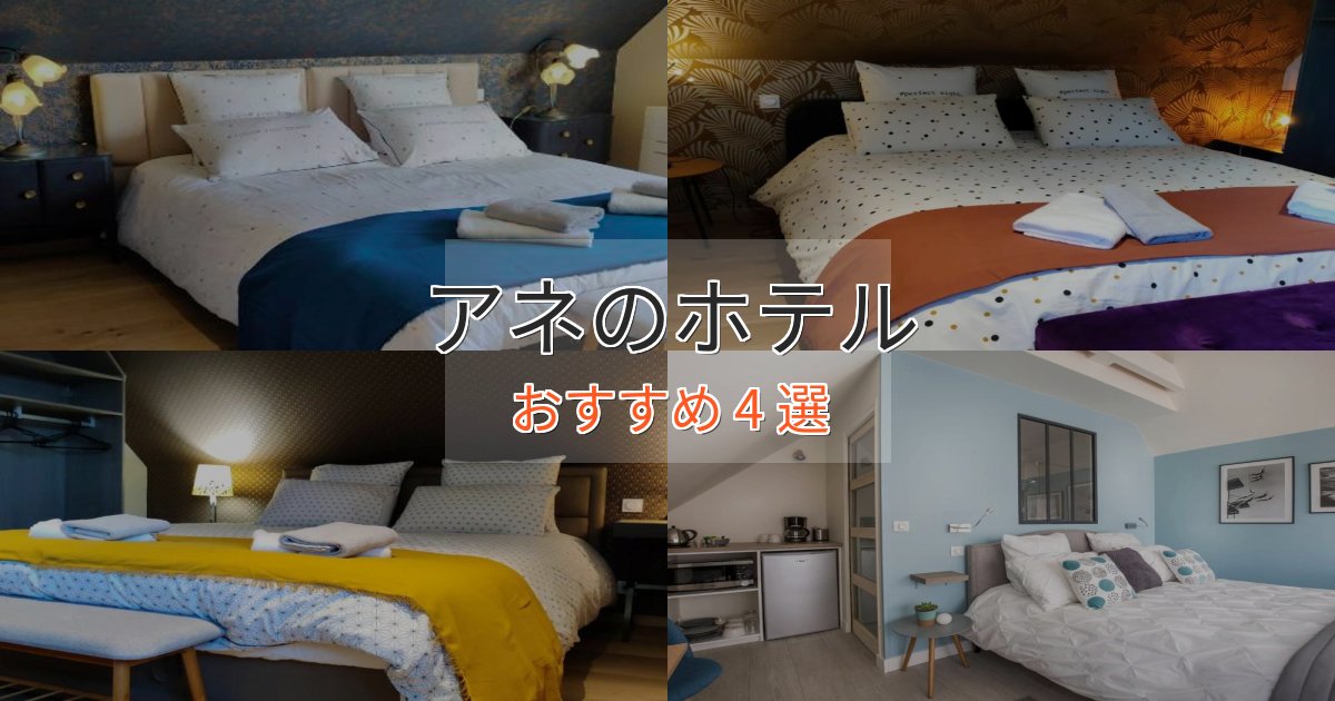 温泉付きアネのおもてなしホテル4選【サービス重視】
