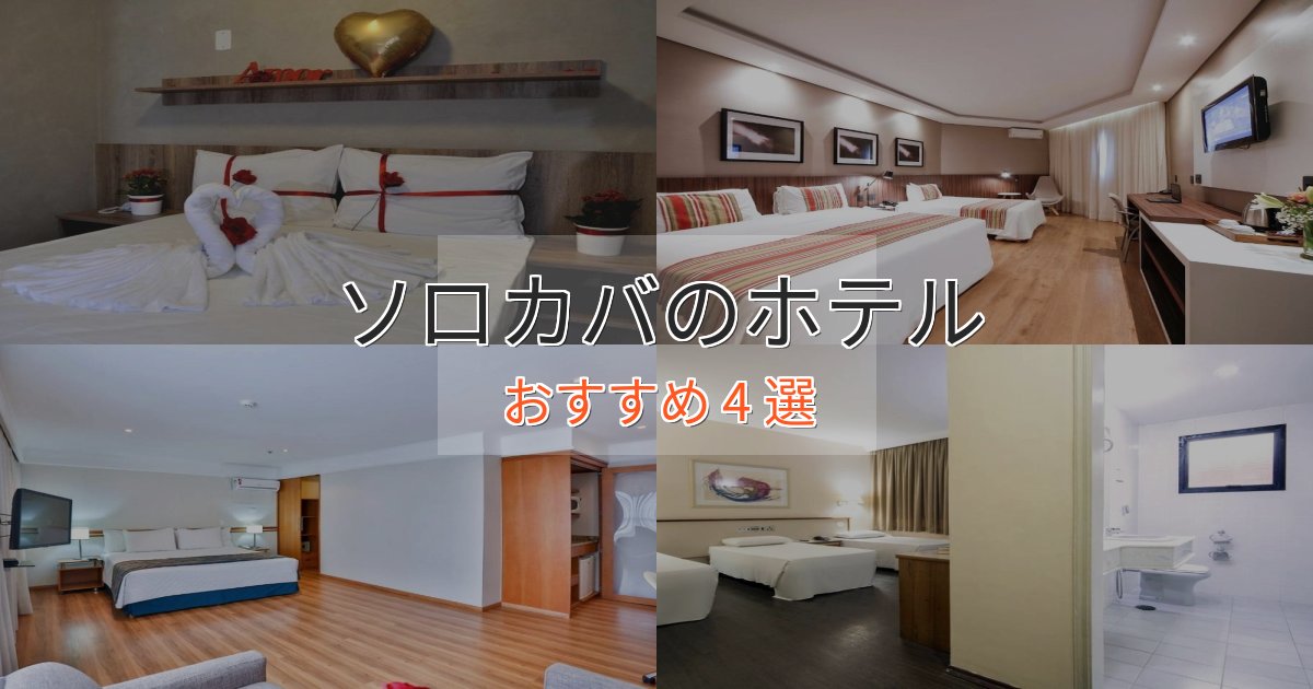 スパ&ウェルネスソロカバの贅沢ホテル4選【非日常体験】 スパ&ウェルネスソロカバの贅沢ホテル4選【非日常体験】