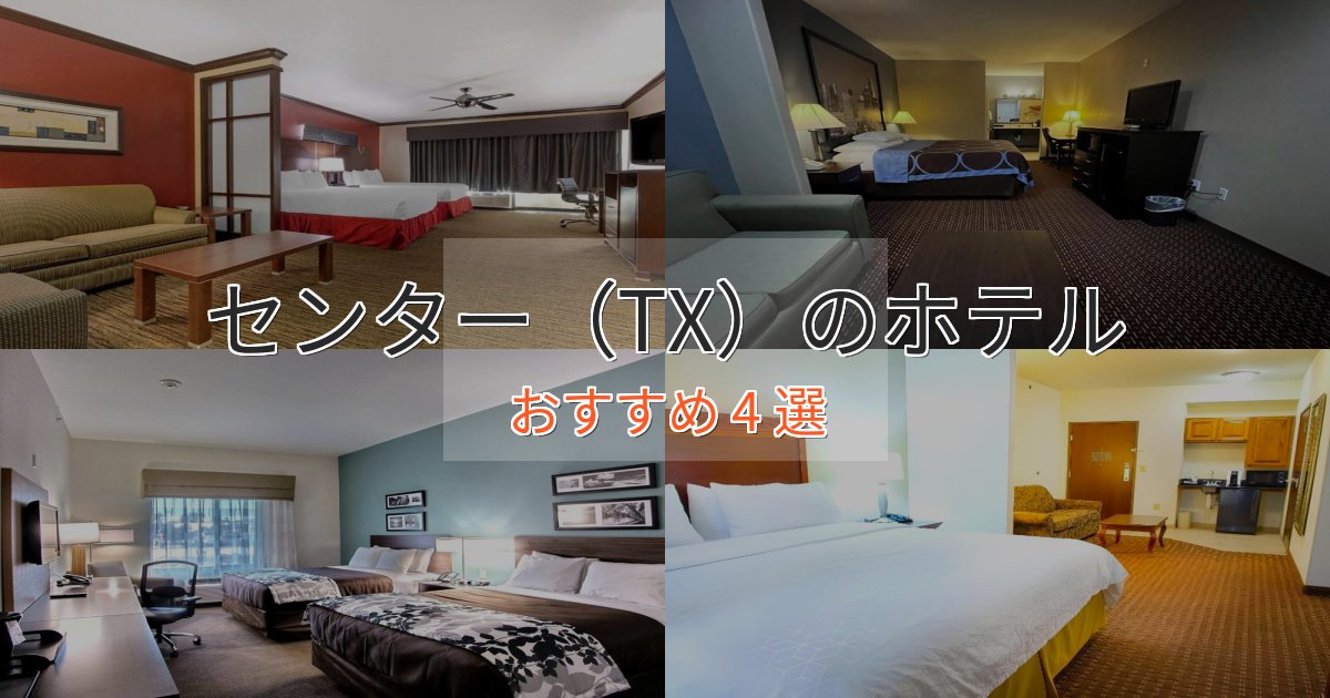 観光に便利なセンター(TX)のデザインホテル4選【インスタ映え】 観光に便利なセンター(TX)のデザインホテル4選【インスタ映え】
