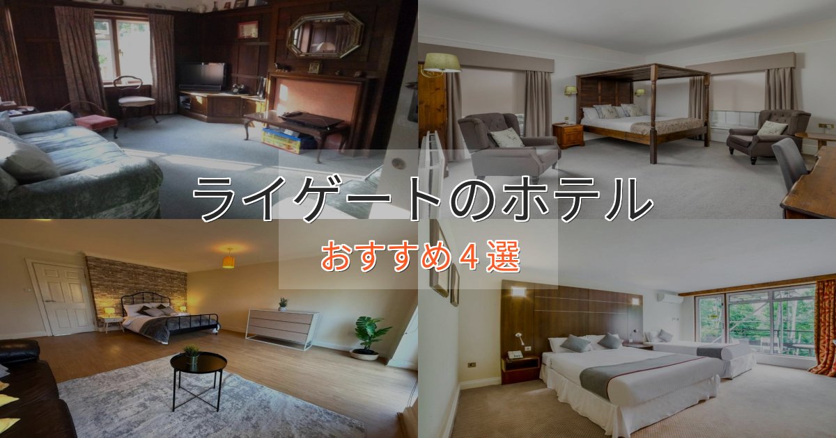 ビジネス利用にもライゲートの贅沢ホテル4選【非日常体験】 ビジネス利用にもライゲートの贅沢ホテル4選【非日常体験】