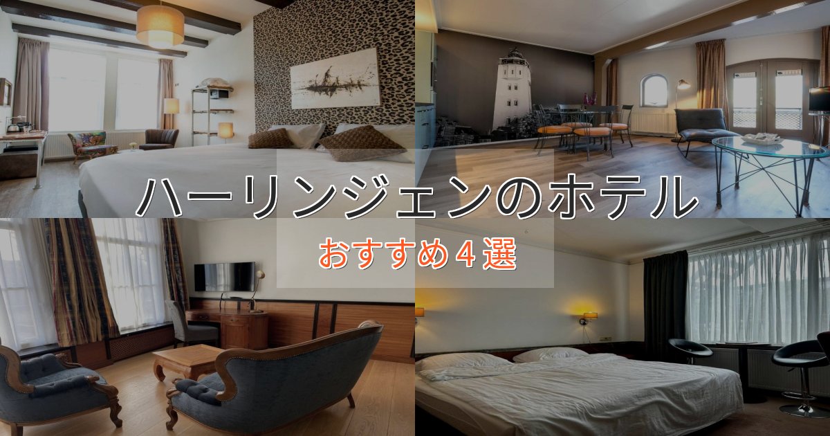 カップルにおすすめハーリンジェンの癒しのホテル4選【リラクゼーション】 カップルにおすすめハーリンジェンの癒しのホテル4選【リラクゼーション】