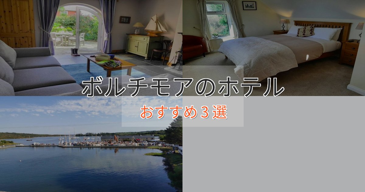 実際に泊まって分かったボルチモアの癒しのホテル3選【リラクゼーション】 実際に泊まって分かったボルチモアの癒しのホテル3選【リラクゼーション】