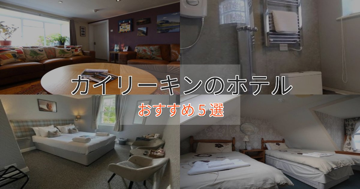 《リピーター続出》極上のくつろぎカイリーキンの癒しのホテル5選【リラクゼーション】 《リピーター続出》極上のくつろぎカイリーキンの癒しのホテル5選【リラクゼーション】