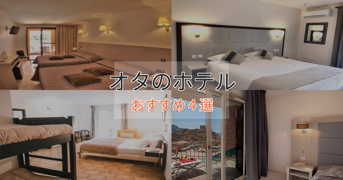 カップルにおすすめオタのスタイリッシュホテル4選【モダン空間】 カップルにおすすめオタのスタイリッシュホテル4選【モダン空間】